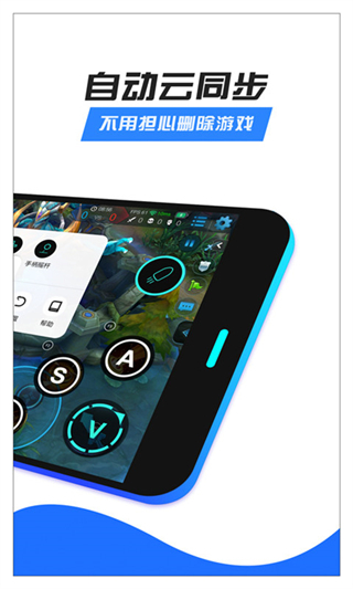 八爪鱼游戏大师免费版图1