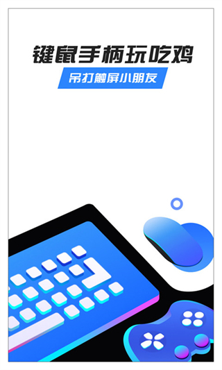 八爪鱼游戏大师免费版图3