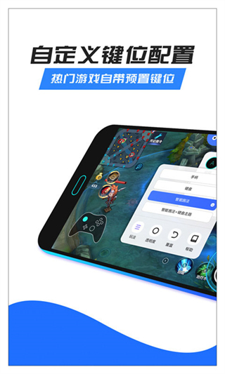 八爪鱼游戏大师免费版图2