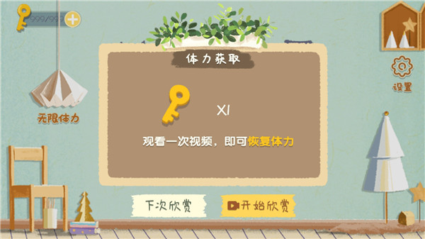 收纳物语图2
