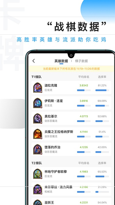 炉石传说掌游宝app免费版图2