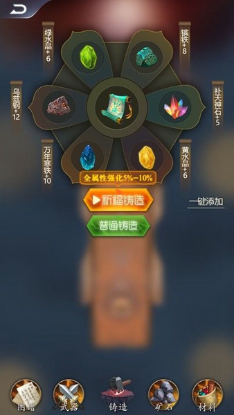 铸剑宗师图3