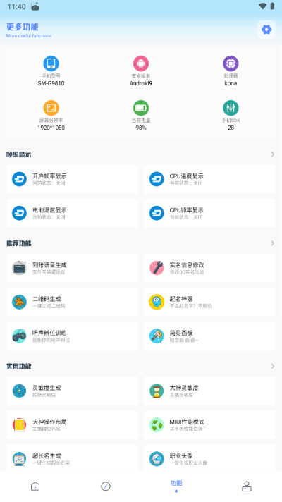 yzl工具箱图3