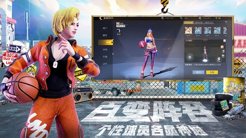 街篮2手游免费版图1