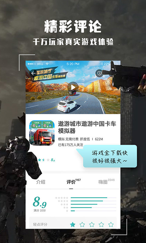 酷酷跑app最新版图4