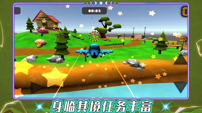 我是飞行大师手机版图2