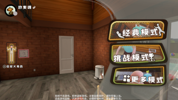 爸爸是你联机版图3
