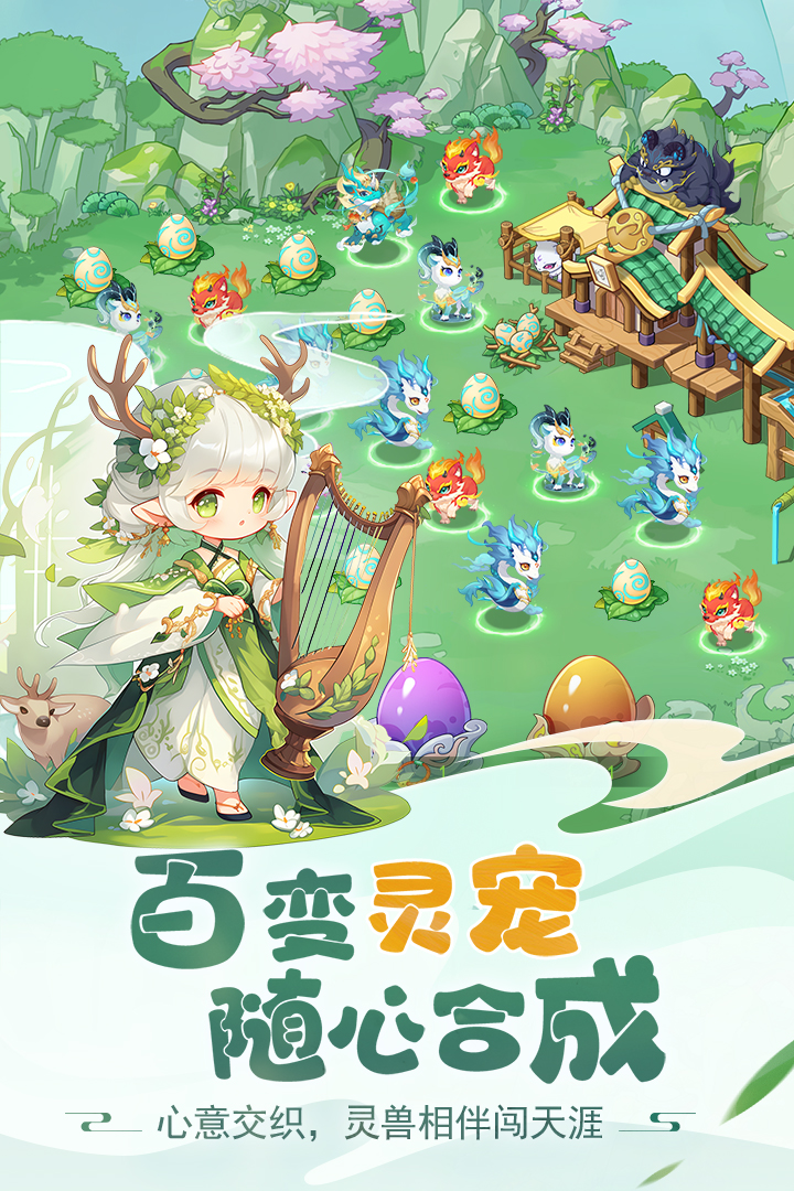 仙宗大掌门官网版图2