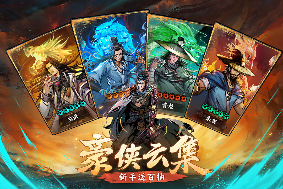 真武江湖手机版图1