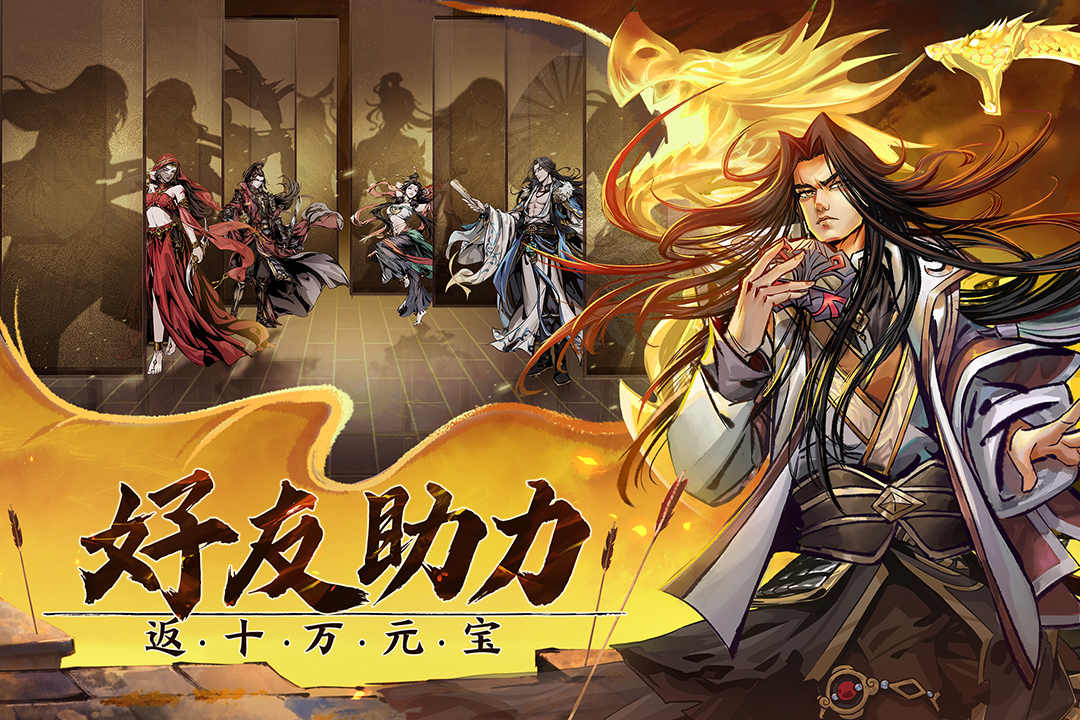 真武江湖手机版图3