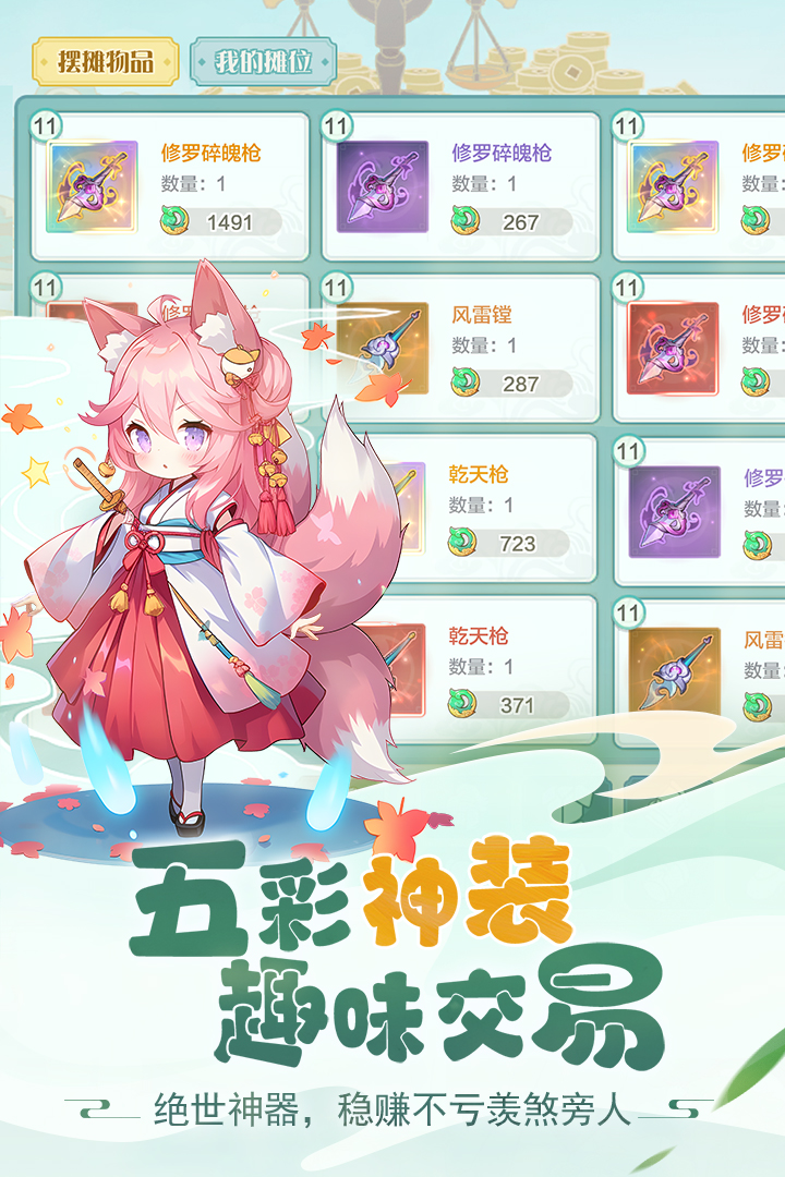 仙宗大掌门官网版图3