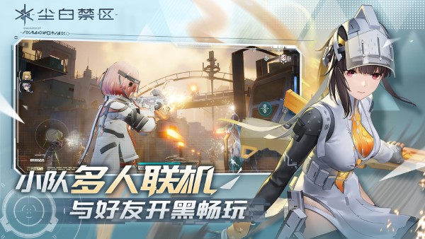 尘白禁区官网版图3