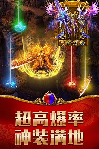 龙腾传世手游免费版图2