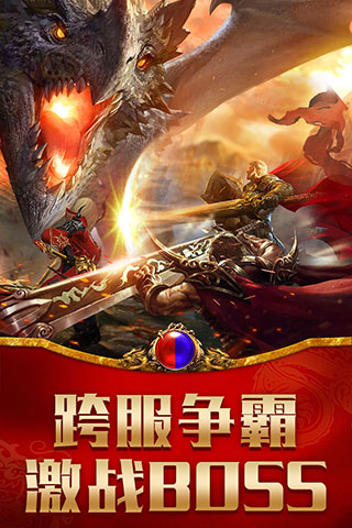 龙腾传世手游免费版图3