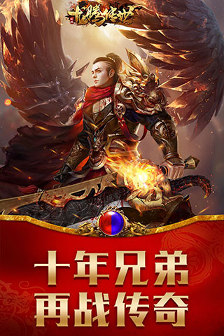 龙腾传世手游免费版图1