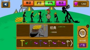 火柴人保卫战图3