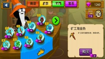火柴人保卫战图2