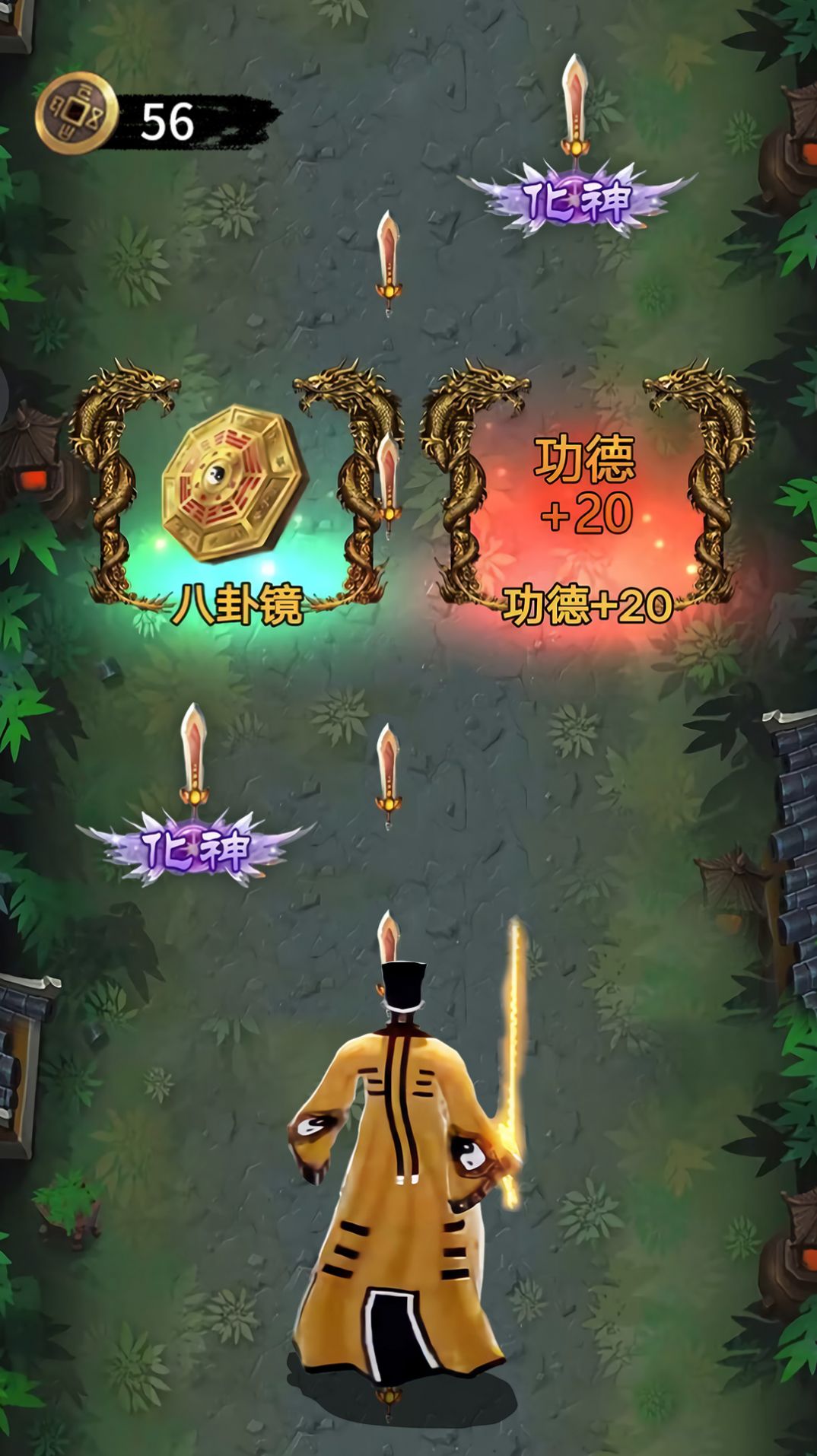 小小仙途图3