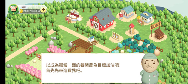 养猪场3D最新版图3