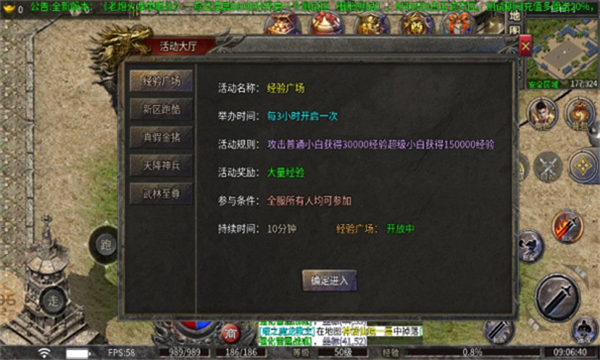老炮火龙单职业图2