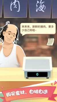 美食一条街图3