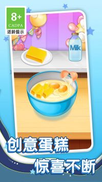 美食我最爱图2