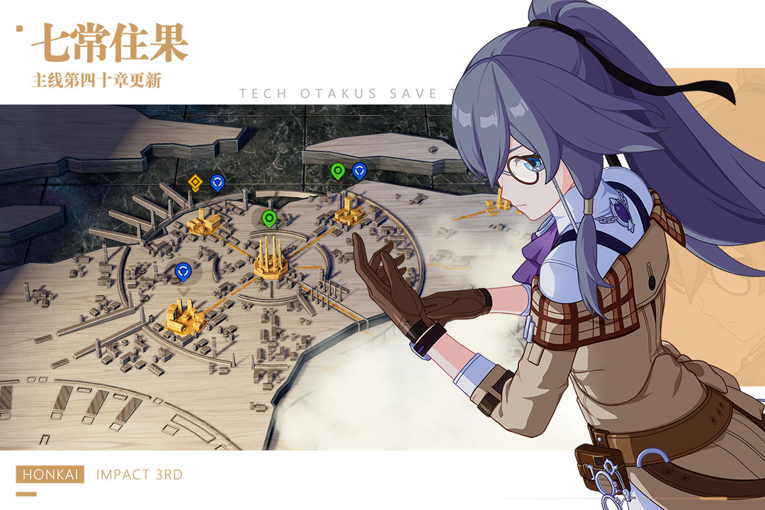 崩坏3手游免费版图1