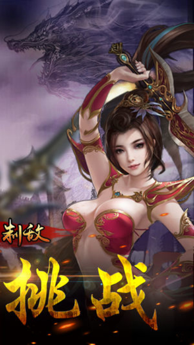 巅峰霸业传奇免费版图1