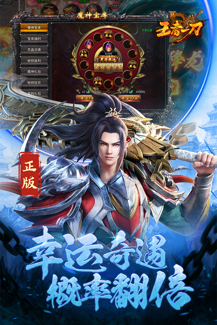 王者一刀传奇手游图1
