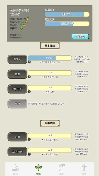 重生从乞丐开始图2