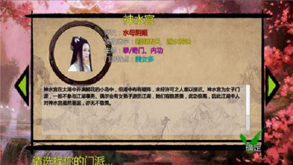 金庸群侠传xv20绅士无双整合版图2