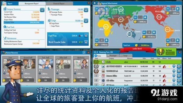 航空大亨Online2图2