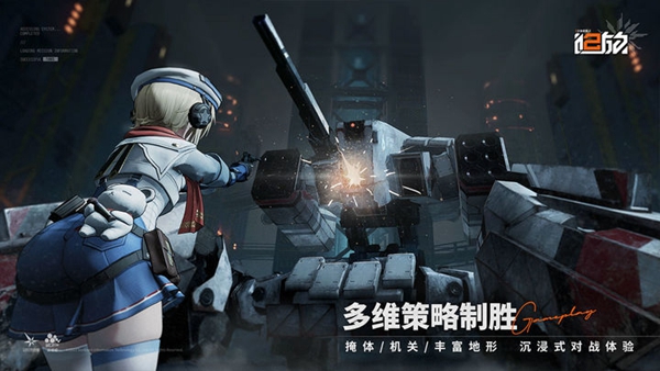 少女前线2追放图2