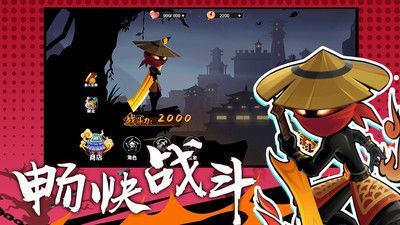 火柴人激斗英雄图1