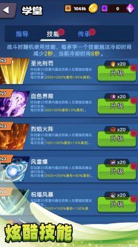 不休止战斗图2