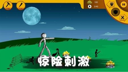 火柴人野望图3